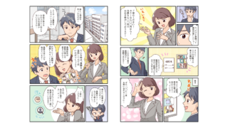 制作会社様提案用・広告漫画