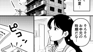 モノクロWeb漫画【10p】