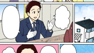 紹介漫画【リユース事業関連】
